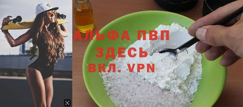 A PVP мука  Белоусово 