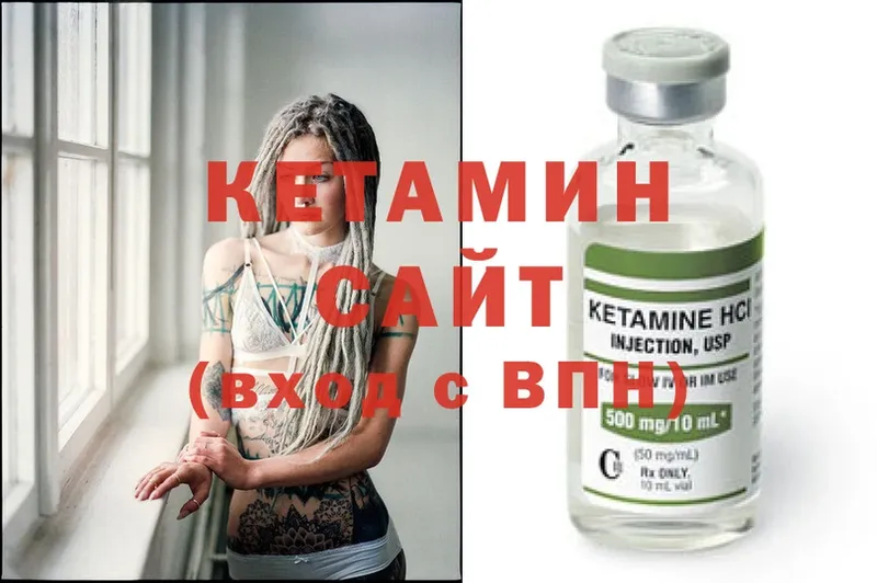 Кетамин ketamine  купить  цена  Белоусово 