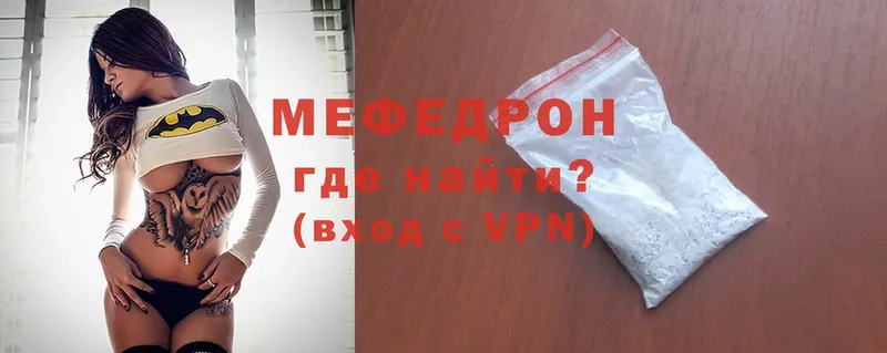 Мефедрон mephedrone  Белоусово 